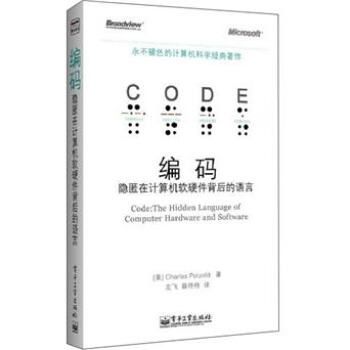 PHP程序員進(jìn)階之路 從代碼到硬件，必讀的計(jì)算機(jī)軟硬件經(jīng)典書籍