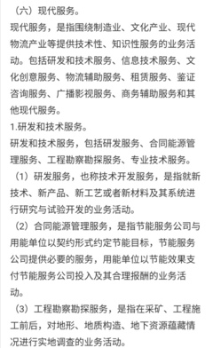 技術咨詢服務企業 開具“鑒證咨詢服務*技術咨詢費”專票的經營范圍解析