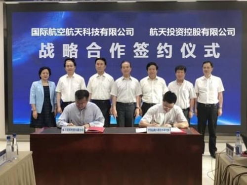 國航科技與航投公司戰略合作 加速航天科技與資本深度融合，助力企業技術咨詢服務創新